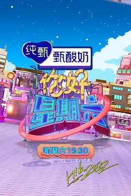 深夜厨房漫游记 慢综艺在线观看