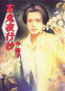 第七号观测站 冷门神作动漫