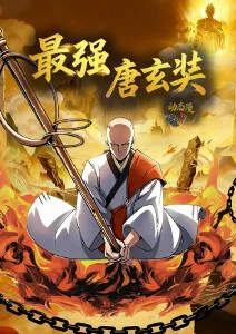 雾海纪年 国漫新番免费在线观看